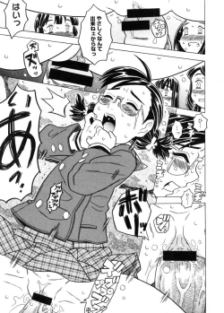 Page 181 of COMIC Megastore 2005-11