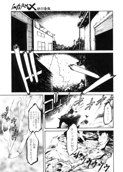 Page 191 of COMIC Megastore 2005-11