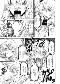 Page 199 of COMIC Megastore 2005-11