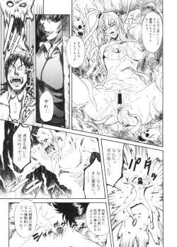 Page 209 of COMIC Megastore 2005-11