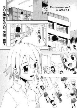 Page 211 of COMIC Megastore 2005-11