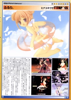 Page 22 of COMIC Megastore 2005-11