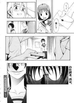 Page 230 of COMIC Megastore 2005-11