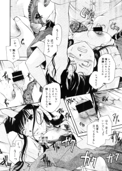 Page 239 of COMIC Megastore 2005-11