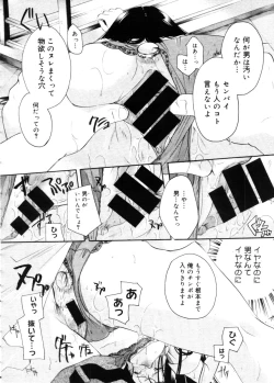 Page 246 of COMIC Megastore 2005-11