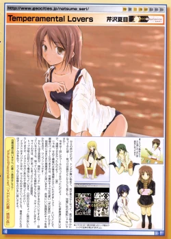 Page 24 of COMIC Megastore 2005-11