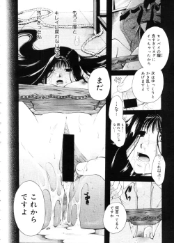 Page 250 of COMIC Megastore 2005-11