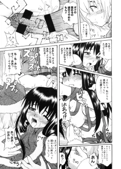 Page 291 of COMIC Megastore 2005-11