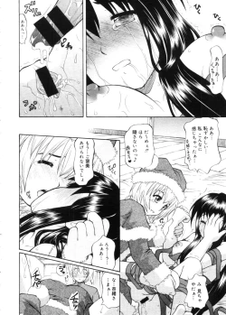 Page 294 of COMIC Megastore 2005-11