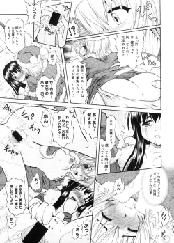 Page 295 of COMIC Megastore 2005-11