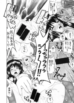 Page 298 of COMIC Megastore 2005-11