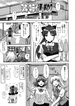 Page 29 of COMIC Megastore 2005-11