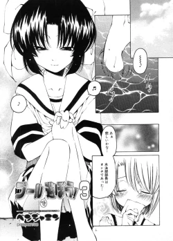 Page 301 of COMIC Megastore 2005-11