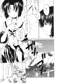 Page 303 of COMIC Megastore 2005-11