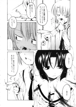 Page 304 of COMIC Megastore 2005-11