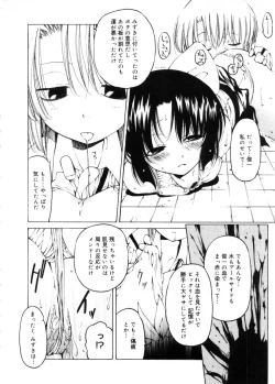 Page 308 of COMIC Megastore 2005-11