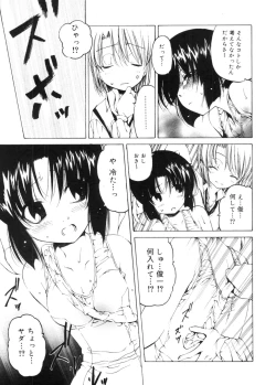 Page 311 of COMIC Megastore 2005-11