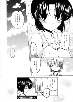 Page 320 of COMIC Megastore 2005-11