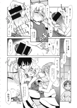 Page 332 of COMIC Megastore 2005-11