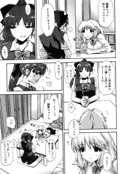 Page 33 of COMIC Megastore 2005-11