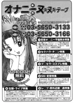 Page 347 of COMIC Megastore 2005-11