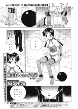 Page 349 of COMIC Megastore 2005-11