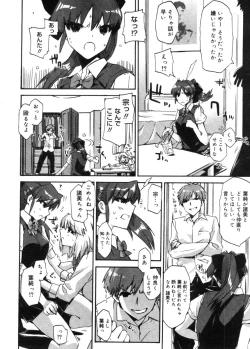 Page 34 of COMIC Megastore 2005-11