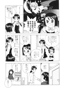 Page 351 of COMIC Megastore 2005-11