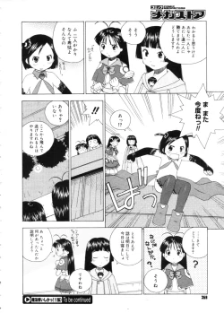 Page 356 of COMIC Megastore 2005-11