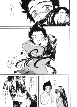 Page 367 of COMIC Megastore 2005-11