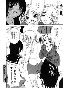 Page 380 of COMIC Megastore 2005-11