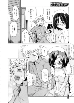 Page 404 of COMIC Megastore 2005-11