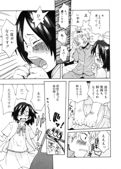 Page 405 of COMIC Megastore 2005-11