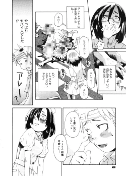 Page 406 of COMIC Megastore 2005-11