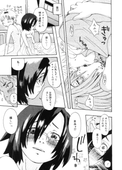 Page 419 of COMIC Megastore 2005-11