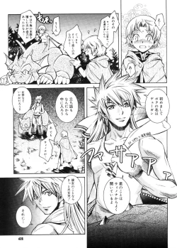 Page 423 of COMIC Megastore 2005-11