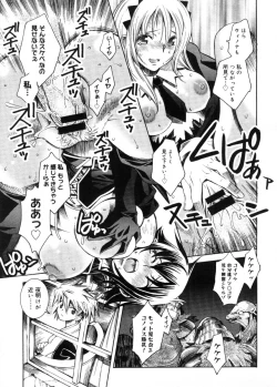 Page 429 of COMIC Megastore 2005-11