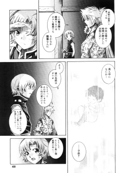 Page 431 of COMIC Megastore 2005-11