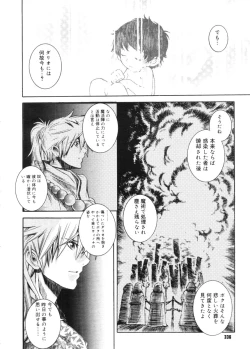 Page 434 of COMIC Megastore 2005-11