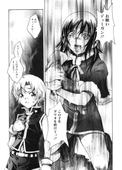 Page 435 of COMIC Megastore 2005-11