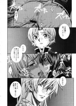 Page 436 of COMIC Megastore 2005-11