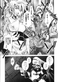 Page 439 of COMIC Megastore 2005-11