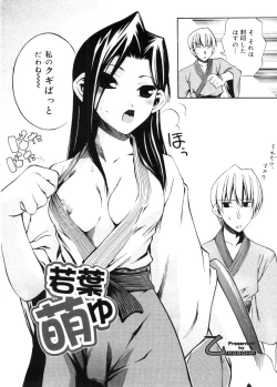 Page 442 of COMIC Megastore 2005-11