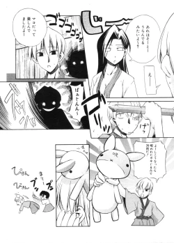 Page 443 of COMIC Megastore 2005-11