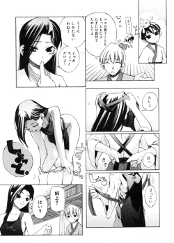 Page 445 of COMIC Megastore 2005-11