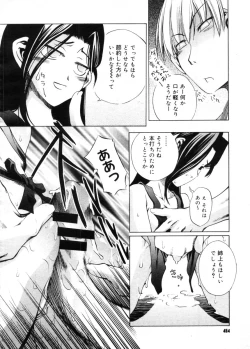 Page 452 of COMIC Megastore 2005-11