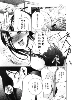 Page 455 of COMIC Megastore 2005-11