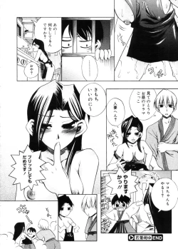 Page 458 of COMIC Megastore 2005-11