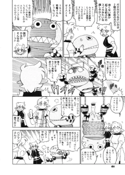 Page 462 of COMIC Megastore 2005-11