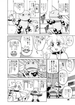 Page 464 of COMIC Megastore 2005-11